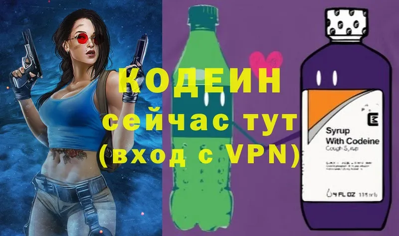 Кодеиновый сироп Lean напиток Lean (лин)  наркотики  ссылка на мегу ONION  Курган 