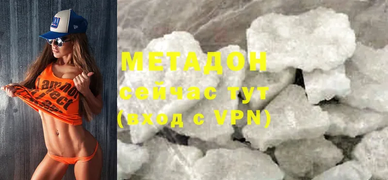 наркотики  ОМГ ОМГ маркетплейс  МЕТАДОН methadone  Курган 